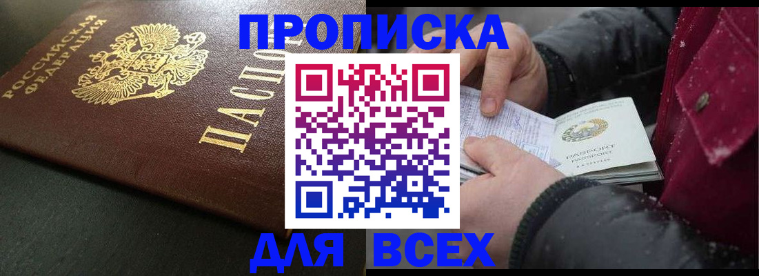 временная регистрация в квартире в Владимирской области