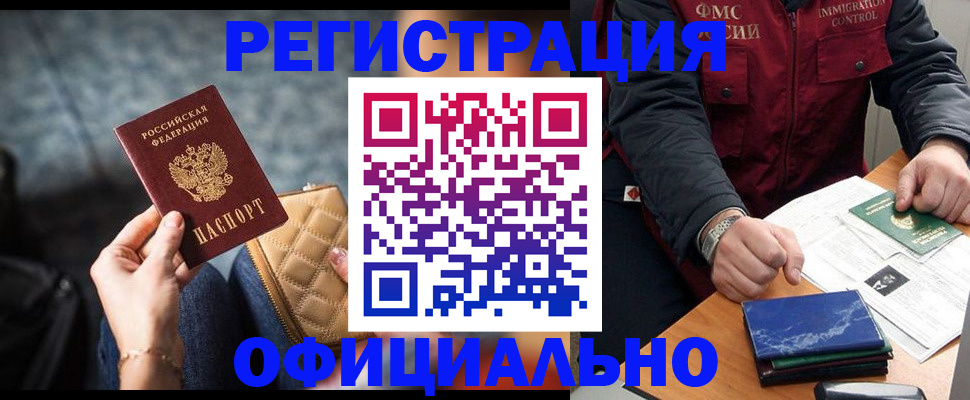 временная регистрация в Владимирской области