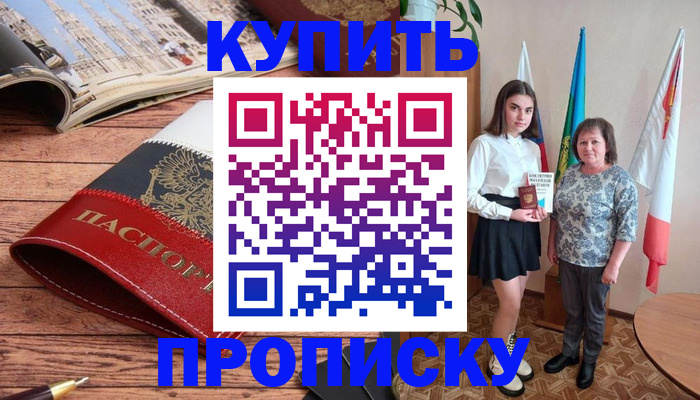 прописка гарантия в Владимирской области