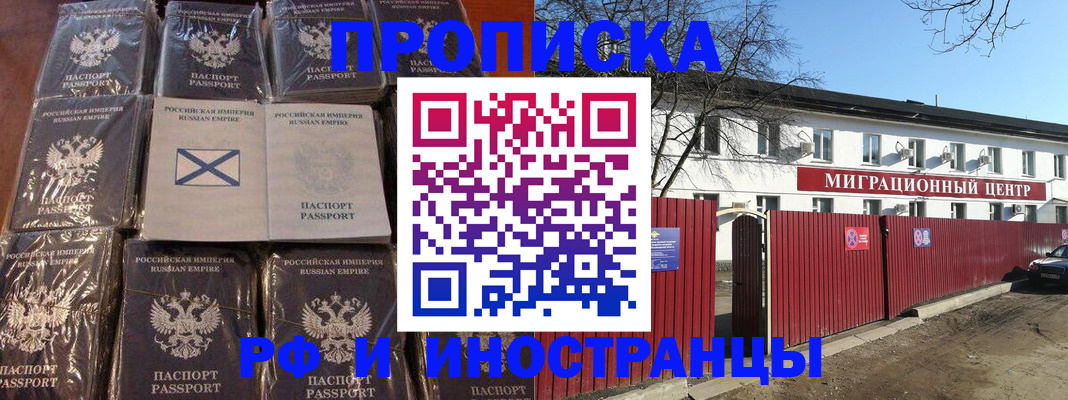 прописка иностранных граждан в Владимирской области