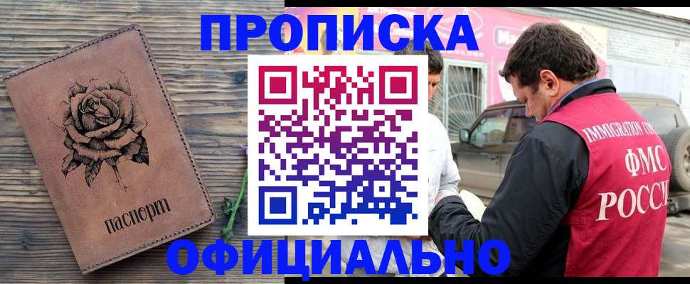 прописка иностранных граждан в Владимирской области